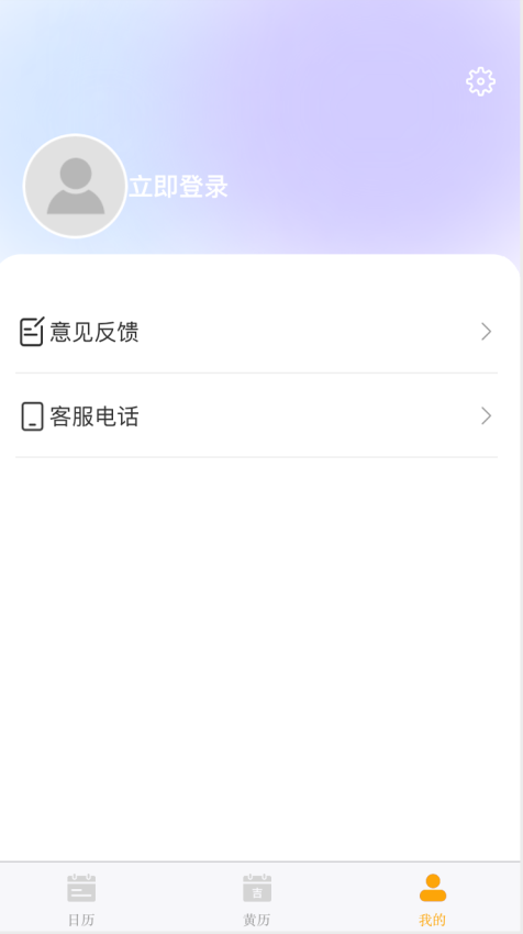 直属APP官方版下载
