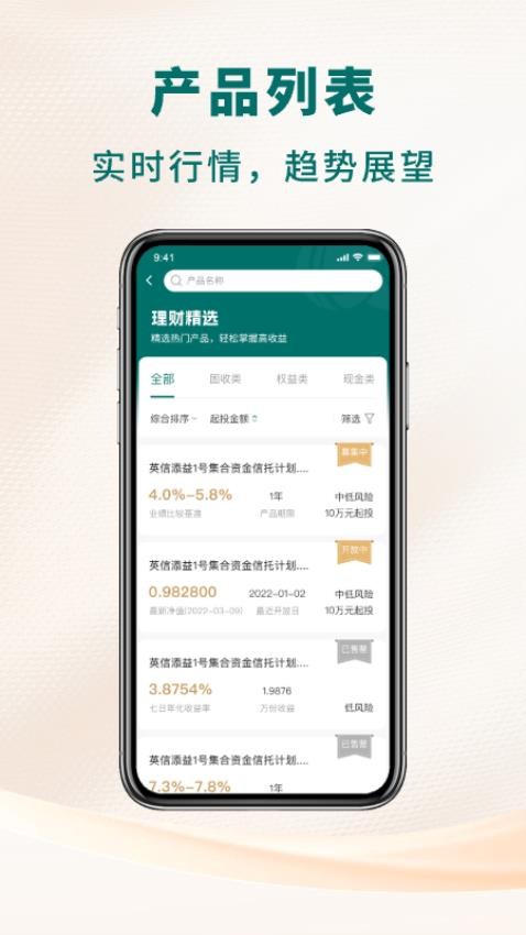 英大信托app官网版下载安装