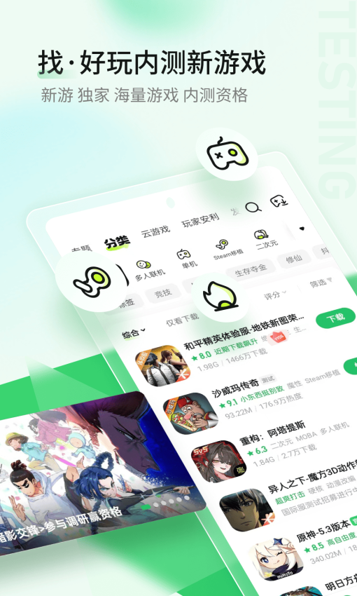 3839游戏盒子下载