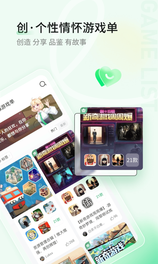 3839游戏盒子下载
