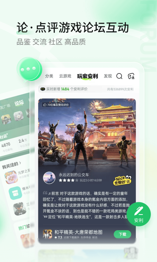 3839游戏盒子下载