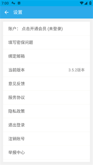 私密保险箱app下载