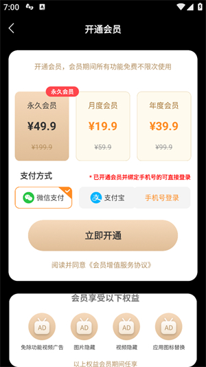 私密保险箱app下载