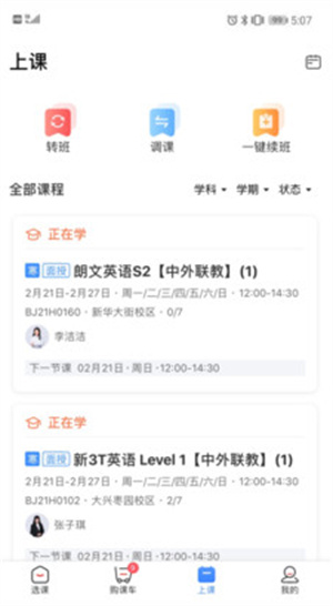 杰睿教育app官方下载