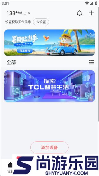 tclapp官方下载安装