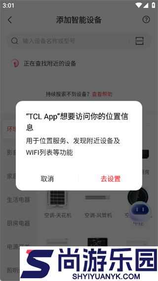tclapp官方下载安装