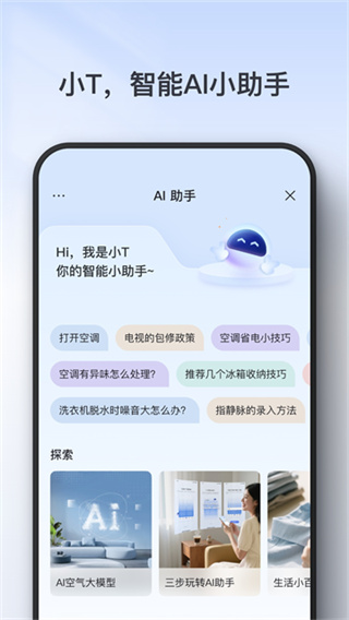 tclapp官方下载安装