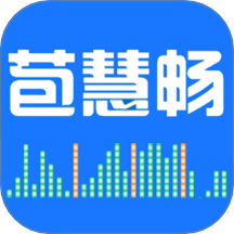 苞慧畅手机版