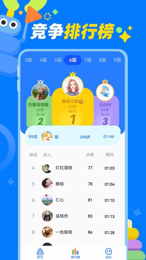 汉诺塔最新版