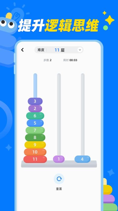 汉诺塔最新版