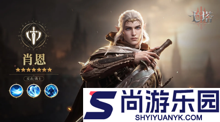 七塔最强英雄排行榜