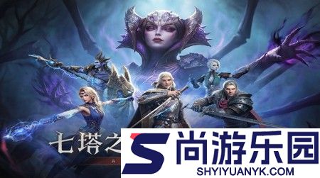 七塔最强英雄排行榜