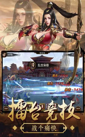 三国大英雄礼包码合集