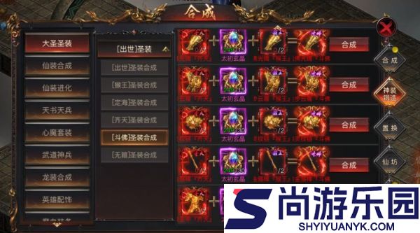 烈焰觉醒圣装怎么合成