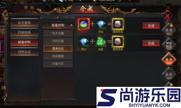 烈焰觉醒圣装怎么合成