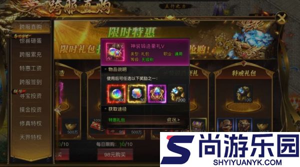 烈焰觉醒圣装怎么合成