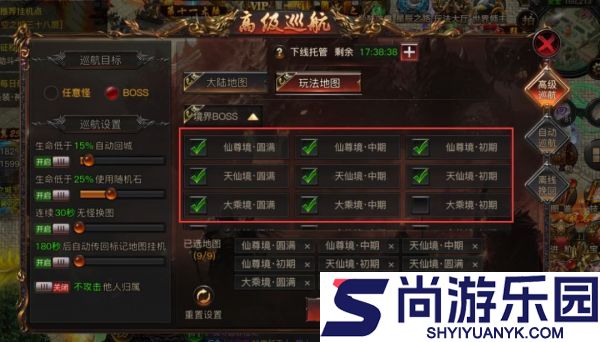 烈焰觉醒圣装怎么合成