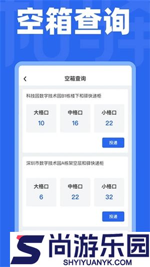 和驿管家app下载