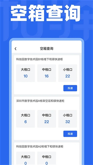 和驿管家软件
