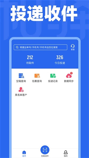 和驿管家软件