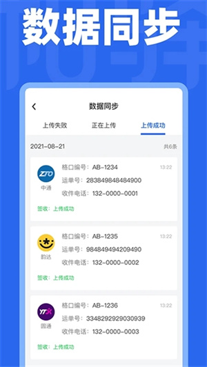 和驿管家软件