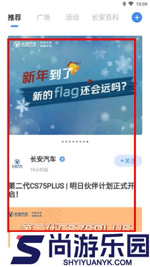 长安汽车app官方下载