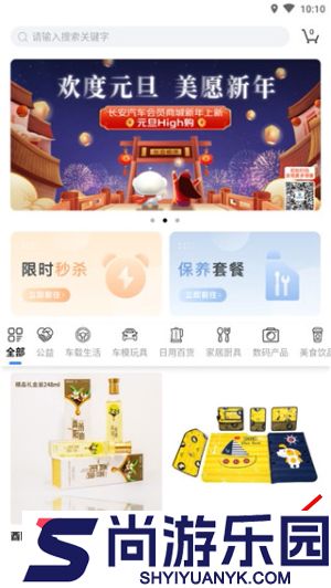 长安汽车app官方下载