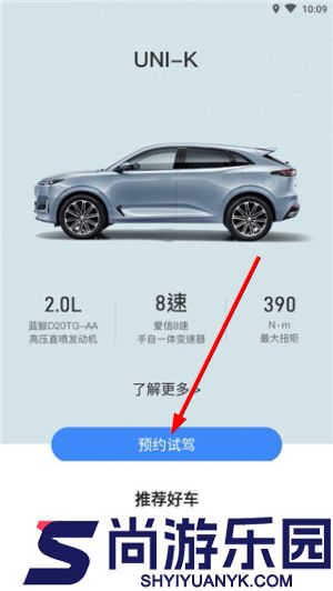 长安汽车app官方下载