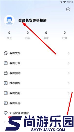 长安汽车app官方下载