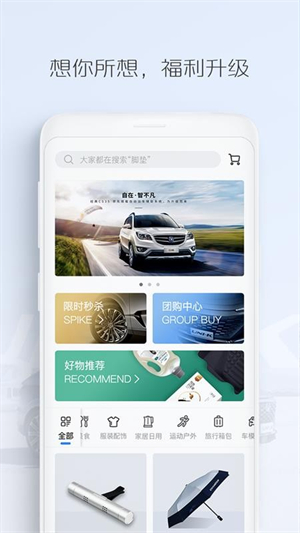 长安汽车软件