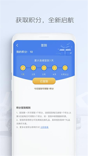 长安汽车软件