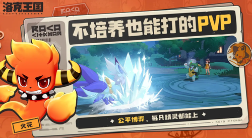 洛克王国世界 S2 最强精灵排行：PVP 与 PVE 梯度排名大全