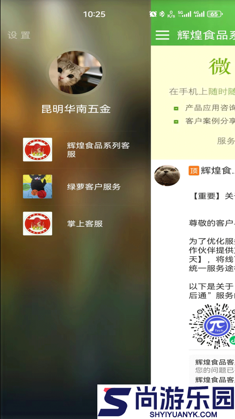 微服四方app官方版下载