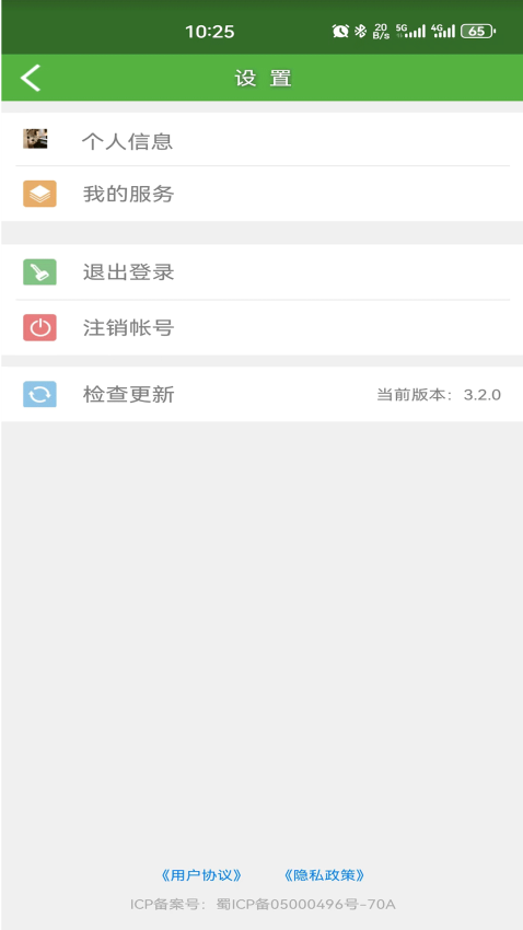 微服四方最新版