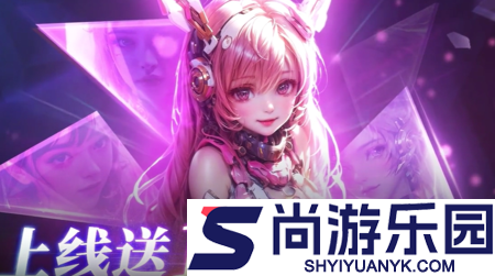 星光创造营礼包码在哪里领