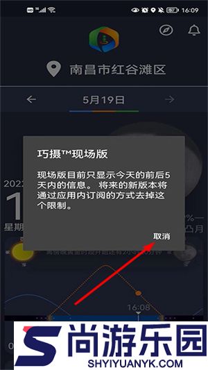 巧摄现场版app下载