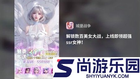 城堡战争破解版下载