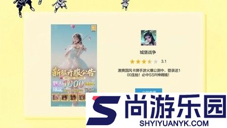 城堡战争破解版下载
