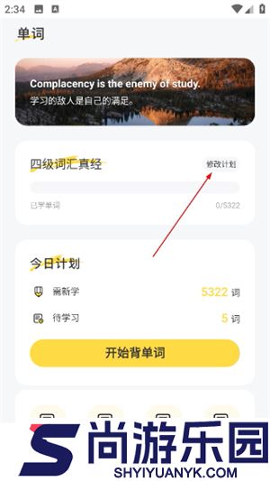 英语宝app下载安装