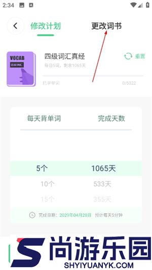 英语宝app下载安装