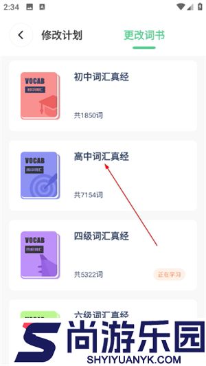 英语宝app下载安装