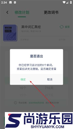 英语宝app下载安装