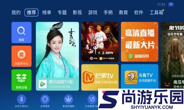 沙发管家tv版下载官方安装