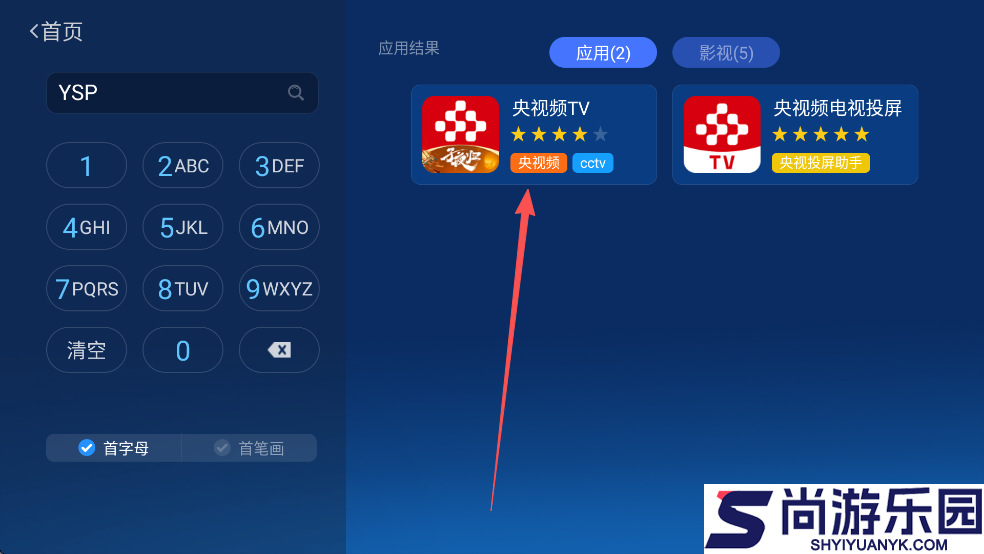 沙发管家tv版下载官方安装