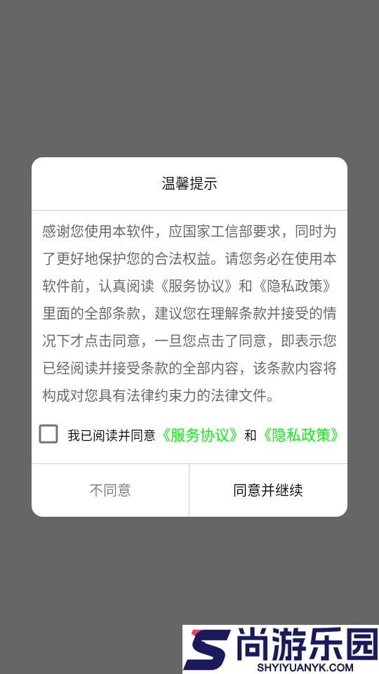 批次二维码app下载安装