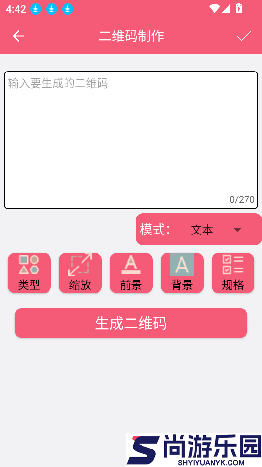 批次二维码app下载安装