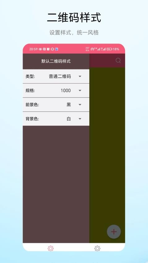 批次二维码app下载安装