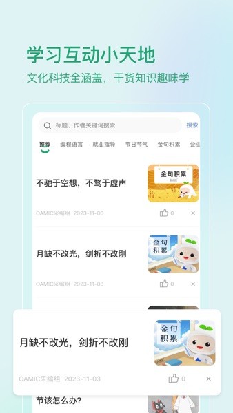 启智宝app下载