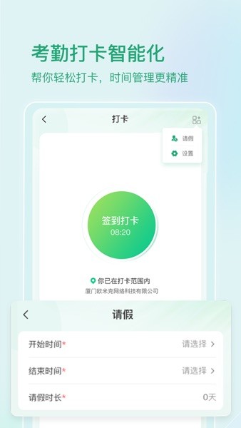启智宝app下载