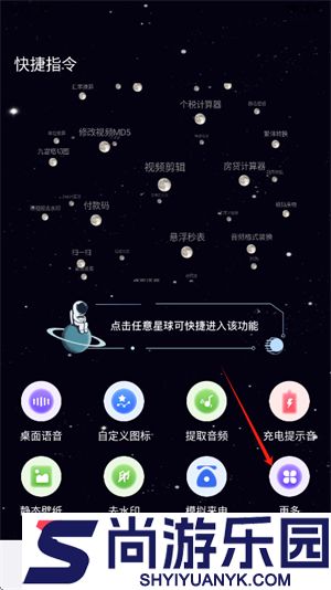 快捷指令下载安装